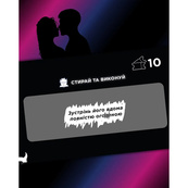 Чековая книжка "Интимная лотерея: для него" TG008UA 30 билетов. Изображение №3 Чековая книжка "Интимная лотерея: для него" TG008UA 30 билетов. Изображение №3