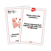 Настільна гра "Sex is..." TG007UA 200 завдань. Зображення №3 Настільна гра "Sex is..." TG007UA 200 завдань. Зображення №3