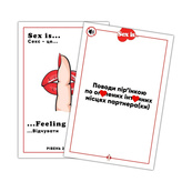 Настільна гра "Sex is..." TG007UA 200 завдань. Зображення №7 Настільна гра "Sex is..." TG007UA 200 завдань. Зображення №7