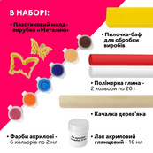 Творческий набор для изготовления украшений "Бабочка" PG-003A из полимерной глины. Изображение №3