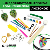 Творческий набор для изготовления украшений "Листья" PG-002A из полимерной глины. Изображение №9