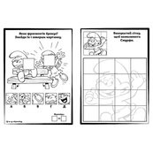 Приключенческие раскраски "Смурфы: Цветной праздник" 1571012 с наклейками. Изображение №3