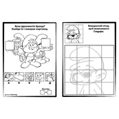 Приключенческие раскраски "Смурфы: Яркая вечеринка" 1571014 с наклейками. Изображение №3