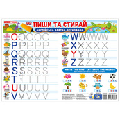 Тренажер Пиши-стирай "Печатные английские буквы" 10107209 двусторонний. Изображение №3