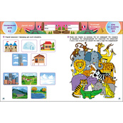 Обучающий сборник SMARTлето "Иду в 1 класс" АРТ24701 обновленное издание. Изображение №2