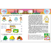 Обучающий сборник SMARTлето "Иду в 4 класс" АРТ24704 обновленное издание. Изображение №3