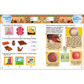 Обучающий сборник SMARTлето "Иду в 2 класс" АРТ24702 обновленное издание. Изображение №3