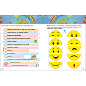 Обучающий сборник SMARTлето "Иду в 2 класс" АРТ24702 обновленное издание. Изображение №4