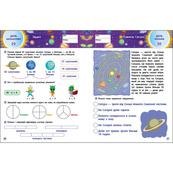 Обучающий сборник SMARTлето "Иду в 3 класс" АРТ24703 обновленное издание. Изображение №4