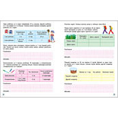 Обучающий сборник SMARTлето "Иду в 4 класс" АРТ24704 обновленное издание. Изображение №5