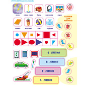 Обучающий сборник SMARTлето "Иду в 2 класс" АРТ24702 обновленное издание. Изображение №5