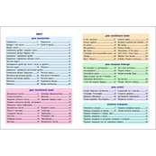 Обучающий сборник SMARTлето "Иду в 6 класс" АРТ24705, 96 страниц. Изображение №2