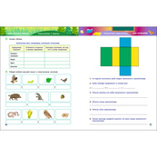 Обучающий сборник SMARTлето "Иду в 7 класс" АРТ24706, 96 страниц. Изображение №5