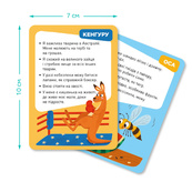 Настольная карточная игра для детей "Викторина: Угадай: кто это?!" 301246. Изображение №3