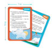 Настольная карточная игра для детей "Викторина: Угадай: что это?!" 301247. Изображение №4