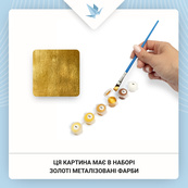 Картина по номерам "Магия ночного пейзажа" OSR1006 с красками металлик 67х67 см. Изображение №3