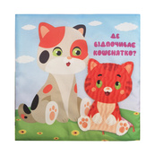 Дитяча тактильна книга "Хто де живе?" 404270, 21х21 см. Зображення №2
