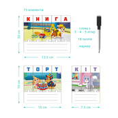 Обучающая игра Paw Patrol "Составляй, пиши, читай" 200622 с маркером. Изображение №3