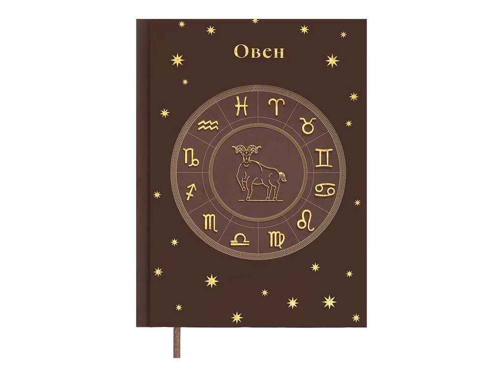 Щоденник А5 336арк. недатований поліграфічний ZODIAK, темно-коричневий BM.20670-19 ТМ BUROMAX Щоденник А5 336арк. недатований поліграфічний ZODIAK, темно-коричневий BM.20670-19 ТМ BUROMAX