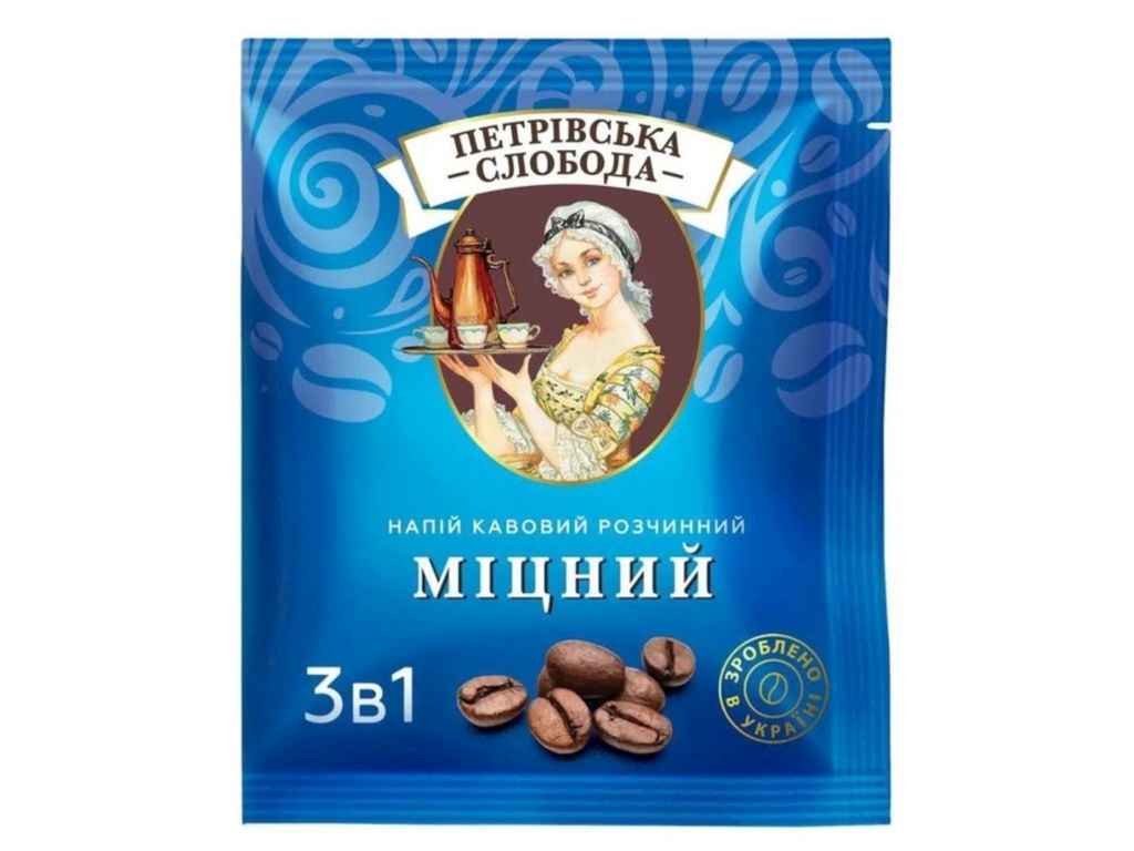 Кавовий напій 3в1 Міцна (25шт*20г) ТМПЕТРОВСКАЯ СЛОБОДА Кавовий напій 3в1 Міцна (25шт*20г) ТМПЕТРОВСКАЯ СЛОБОДА