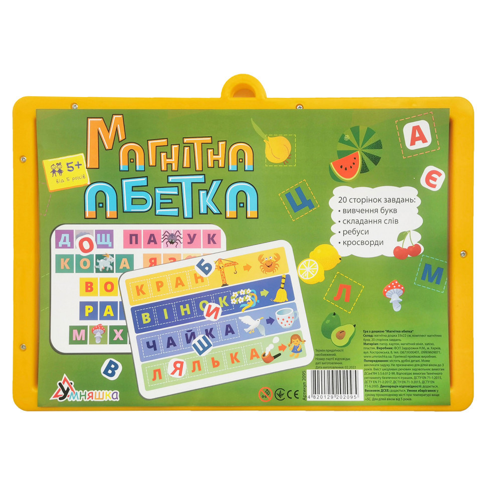 Игра с доской "Магнитный алфавит" 2095-UM(Orange) комплект магнитных букв Игра с доской "Магнитный алфавит" 2095-UM(Orange) комплект магнитных букв
