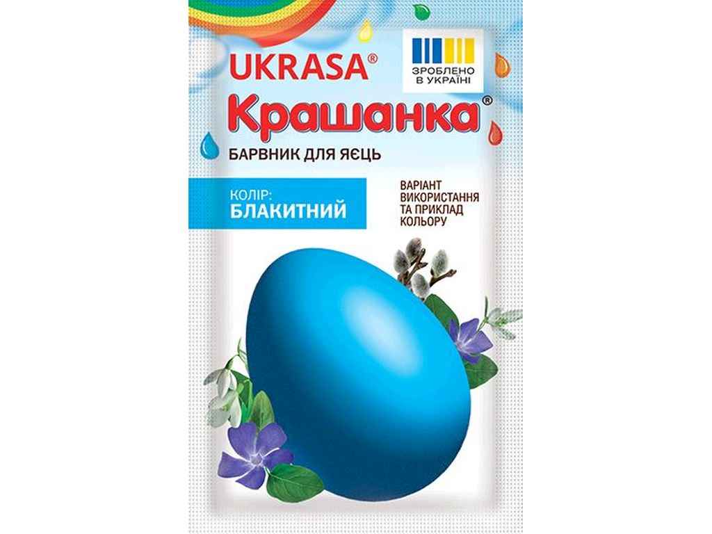 Барвник для Пасхальних яєць (Крашанка) блакитний 5г ТМ УКРАСА Барвник для Пасхальних яєць (Крашанка) блакитний 5г ТМ УКРАСА
