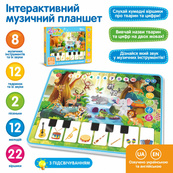 Игрушечный развивающий планшет M 3812 с пианино. Изображение №2