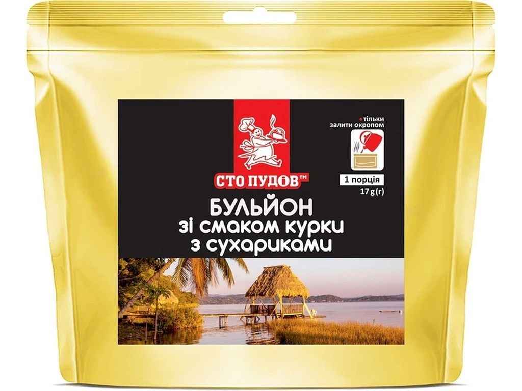 Бульйон 17г з куркою та сухариками ТМСТО ПУДІВ Бульйон 17г з куркою та сухариками ТМСТО ПУДІВ