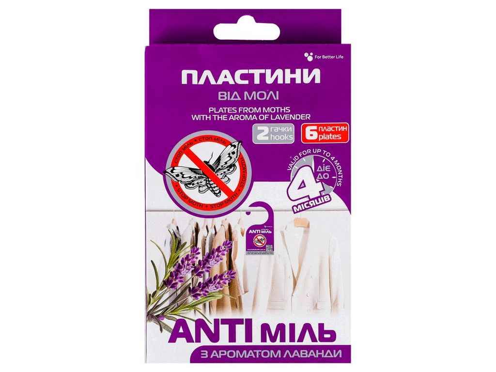 Засіб від молі з ароматом лаванди ТМ ANTI Міль Засіб від молі з ароматом лаванди ТМ ANTI Міль
