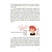 Книга "Эмоции без фейков. Путеводитель подростка STEP BY STEP" КНН061, 144 страницы. Изображение №4