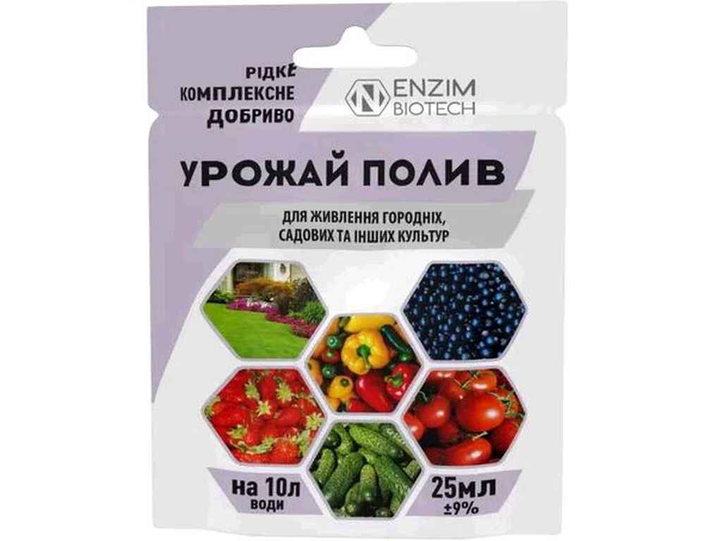 Добриво комплексне рідке Урожай Полив 25мл ( газон, овочі, розсада, квіткові) ТМ Еnzim Добриво комплексне рідке Урожай Полив 25мл ( газон, овочі, розсада, квіткові) ТМ Еnzim