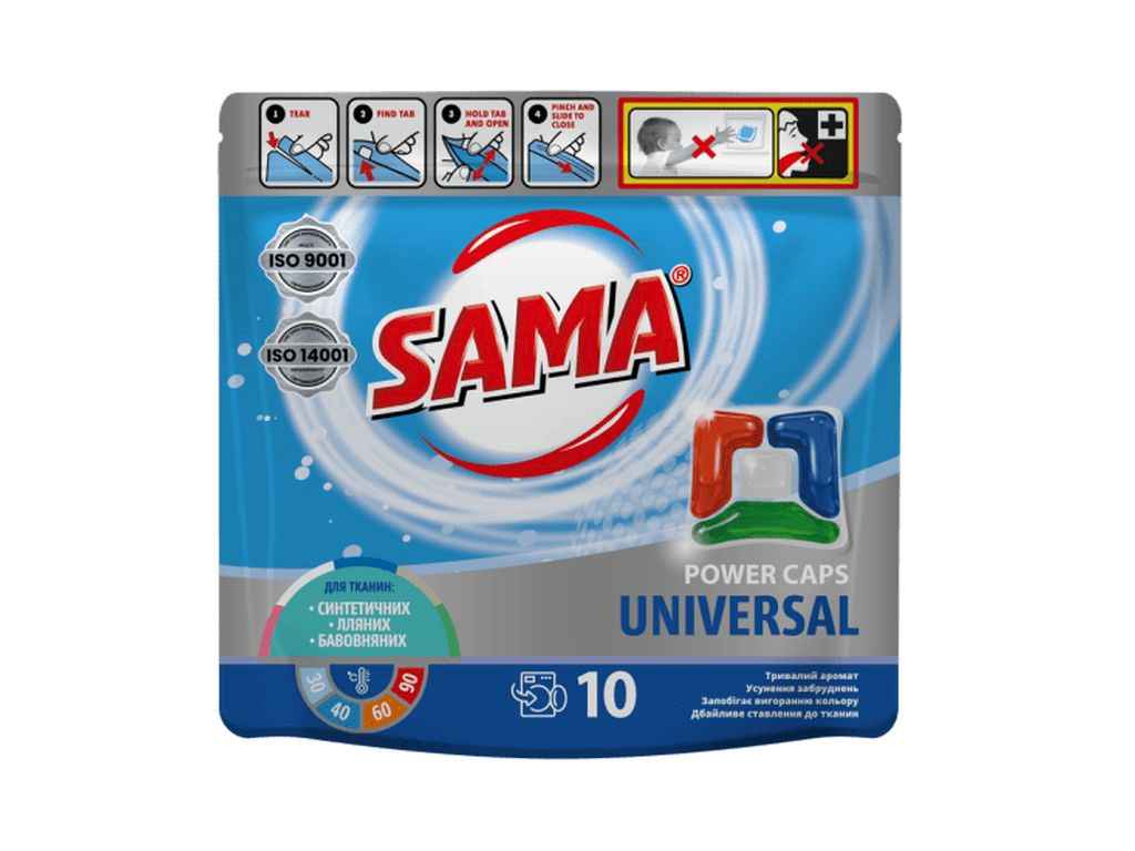Капсули для прання 10шт Universal (дой-пак) ТМ SAMA Капсули для прання 10шт Universal (дой-пак) ТМ SAMA