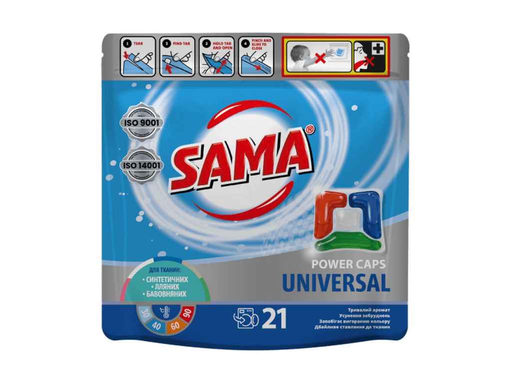 Капсули для прання 21шт Universal (дой-пак) ТМ SAMA Капсули для прання 21шт Universal (дой-пак) ТМ SAMA