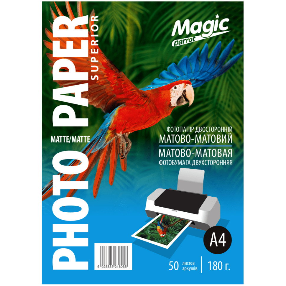 Матовий двосторонній фотопапір Magic Parrot 218058 A4, 50 листів, 180 г/м² Матовий двосторонній фотопапір Magic Parrot 218058 A4, 50 листів, 180 г/м²