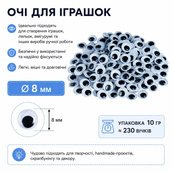 Творческий набор для аппликаций "Глаза" ЕД-522 диаметр 8 мм, упаковка 10 гр. Изображение №3 Творческий набор для аппликаций "Глаза" ЕД-522 диаметр 8 мм, упаковка 10 гр. Изображение №3