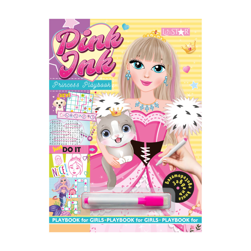 Багаторазова книга завдань для дівчаток Princess Playbook LS-04-02 з маркером Багаторазова книга завдань для дівчаток Princess Playbook LS-04-02 з маркером