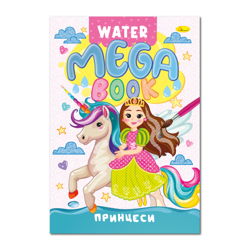 Водна розмальовка Принцеси РМ-96-02 серія "MEGA Water Book" Водна розмальовка Принцеси РМ-96-02 серія "MEGA Water Book"
