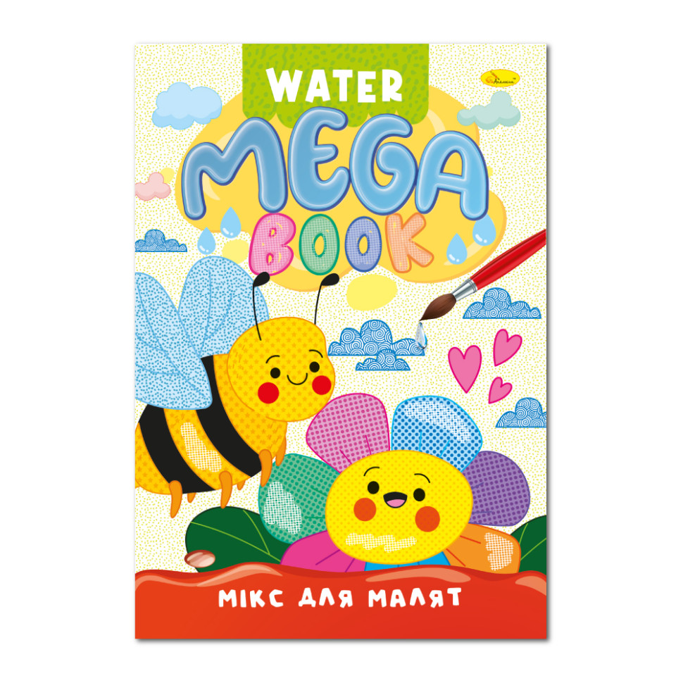 Водна розмальовка Мікс для малят РМ-96-04 серія "MEGA Water Book" Водна розмальовка Мікс для малят РМ-96-04 серія "MEGA Water Book"