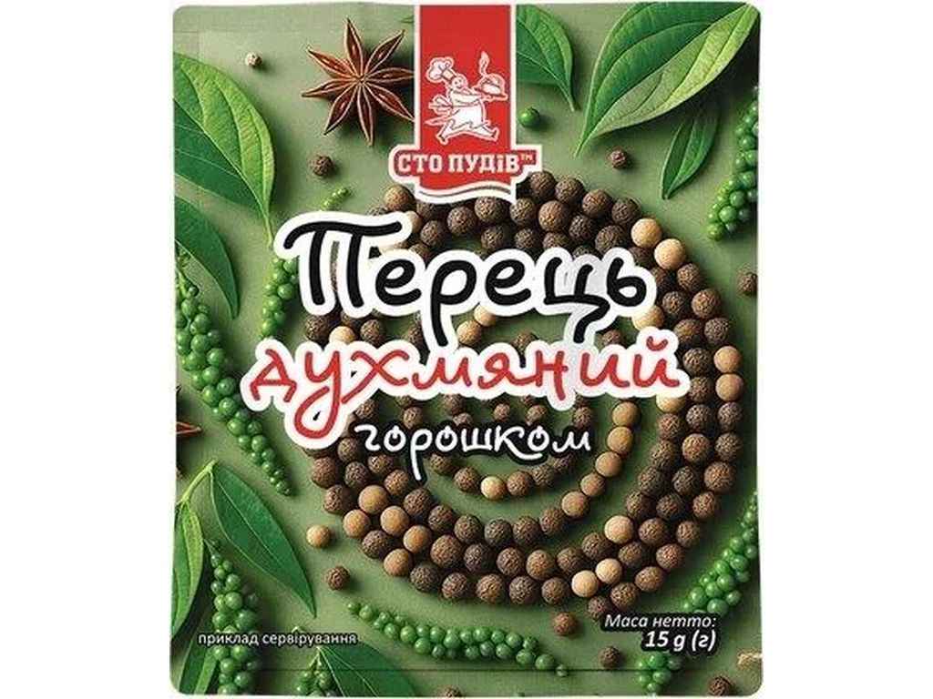 Перець духмяний 15г горошком ТМСТО ПУДІВ Перець духмяний 15г горошком ТМСТО ПУДІВ