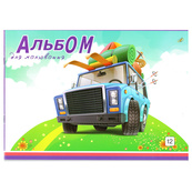 Альбом для рисования 902060 в ассортименте 12 листов. Изображение №4