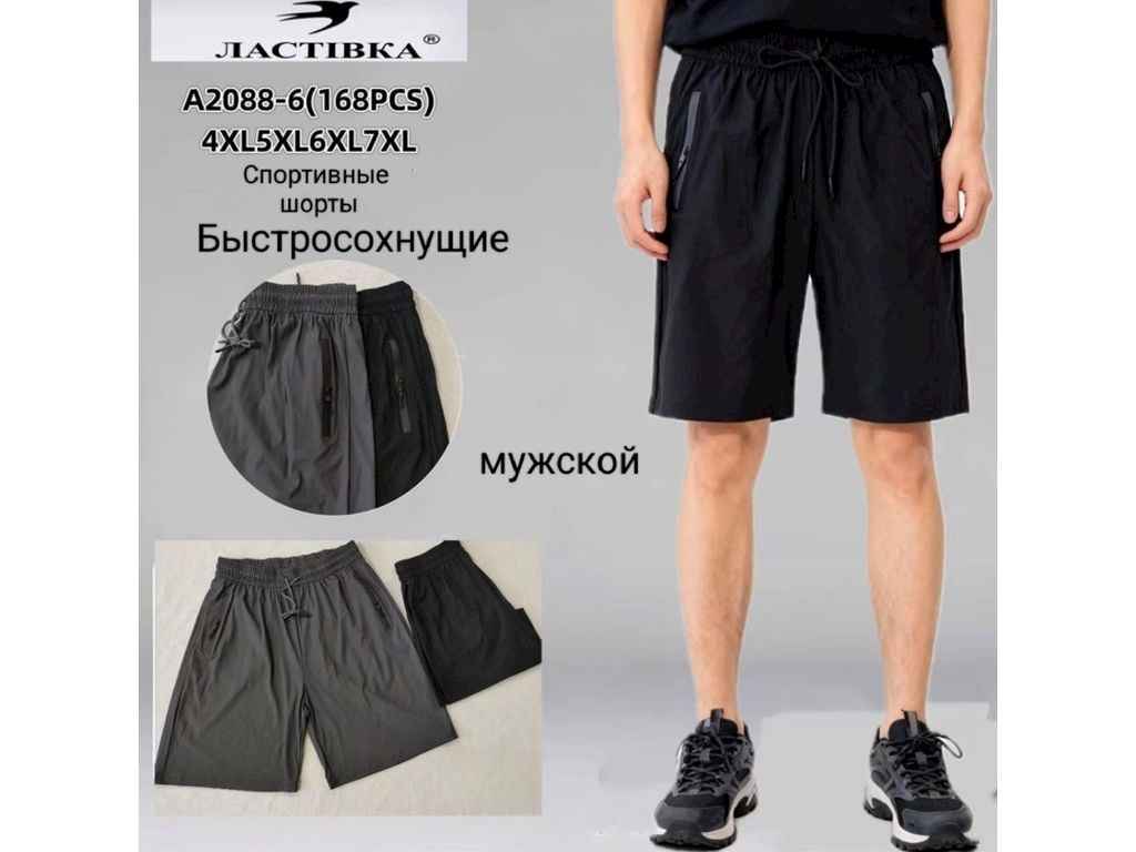 Шорти чол. арт.А2088-7 чорний р.6XL ТМ ЛАСТІВКА Шорти чол. арт.А2088-7 чорний р.6XL ТМ ЛАСТІВКА