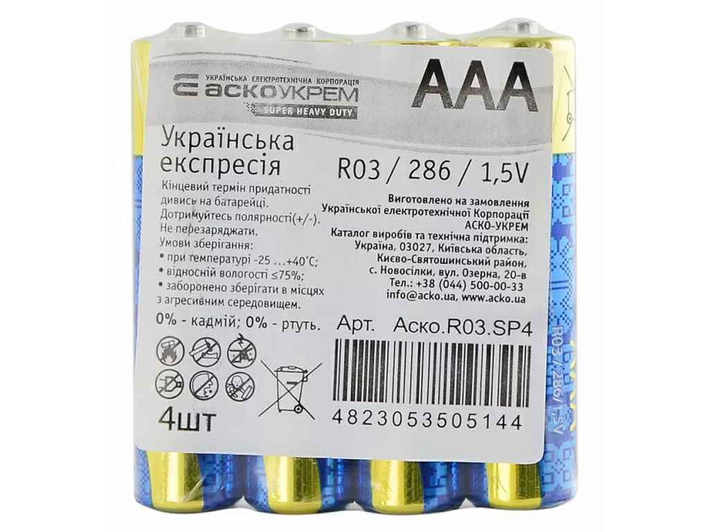 Батарейка сольова AАА.R03.SP4 (shrink 4) ТМ АСКО Батарейка сольова AАА.R03.SP4 (shrink 4) ТМ АСКО