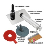 Набор для ремонта лобового стекла 3ml Windshield Repair KIT FH032-1. Изображение №2