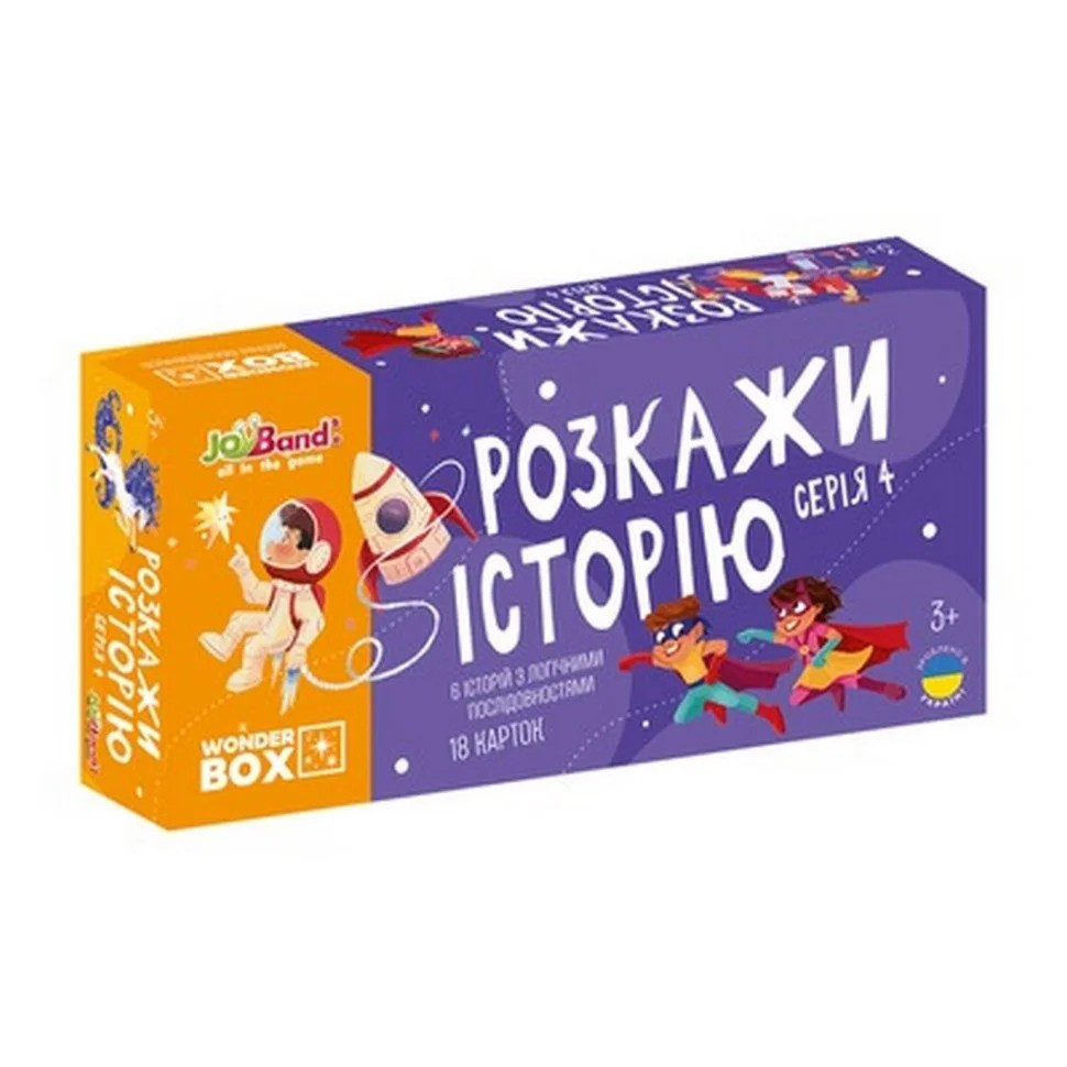 Набір логічних карток "Розкажи історію" JoyBand WB104 Серія №4 Набір логічних карток "Розкажи історію" JoyBand WB104 Серія №4
