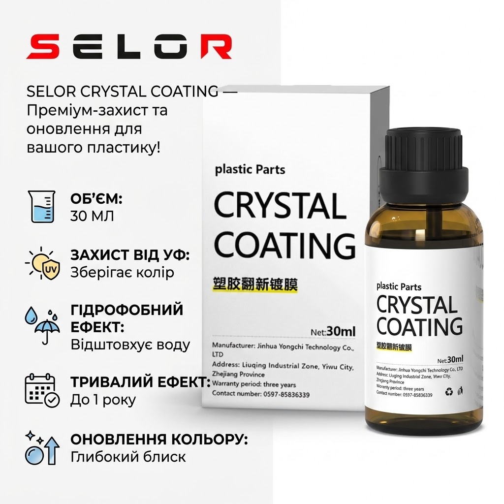 Відновлювач поверхонь гель 30ml "Crystal Coating Відновлювач поверхонь гель 30ml "Crystal Coating