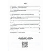 Навчальна книга 3000 вправ та завдань Українська мова НМТ 452360. Зображення №3