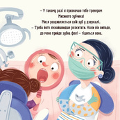 Обучающая книга "Я играю, я учусь: Бодьо и зубная фея" 452261. Изображение №2 Обучающая книга "Я играю, я учусь: Бодьо и зубная фея" 452261. Изображение №2