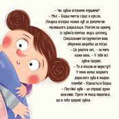 Обучающая книга "Я играю, я учусь: Бодьо и зубная фея" 452261. Изображение №4 Обучающая книга "Я играю, я учусь: Бодьо и зубная фея" 452261. Изображение №4