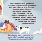Обучающая книга "Я играю, я учусь: Бодьо и зубная фея" 452261. Изображение №8 Обучающая книга "Я играю, я учусь: Бодьо и зубная фея" 452261. Изображение №8