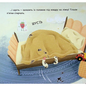 Навчальна книжка "Наші друзі. Ось Ося миє голову" 452308. Зображення №2 Навчальна книжка "Наші друзі. Ось Ося миє голову" 452308. Зображення №2